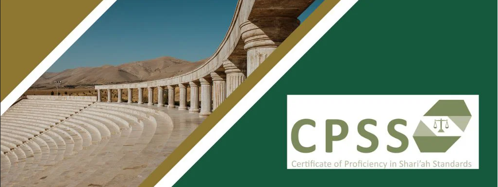 AAOIFI Certificate of Proficiency in Shari’ah Standards